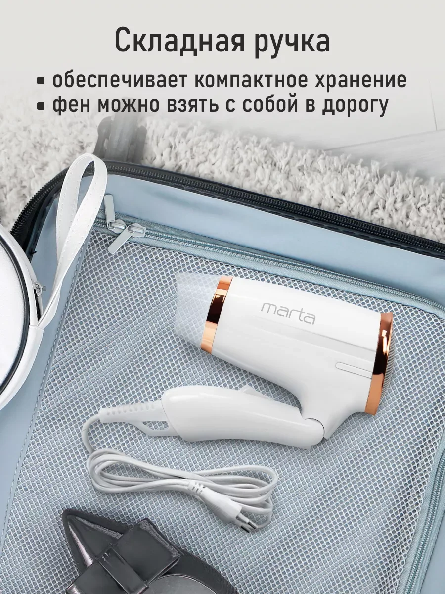 Медный фен MARTA MT-HD1404A MAX 1800W 2 режима работы, складная ручка / медный агат
