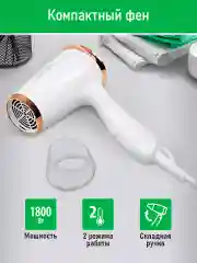 Медный фен MARTA MT-HD1404A MAX 1800W 2 режима работы, складная ручка / медный агат