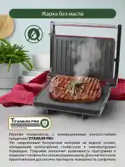 Красный электрогриль-пресс MARTA МТ-1761 красный рубин