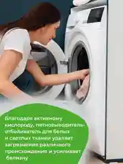 Пятновыводитель GRASS для белых вещей G-oxi spray, 600 мл, 2 шт