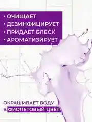 Фиолетовый туалетный блок для унитаза Sano дезинфицирующее средство, 900 сливов