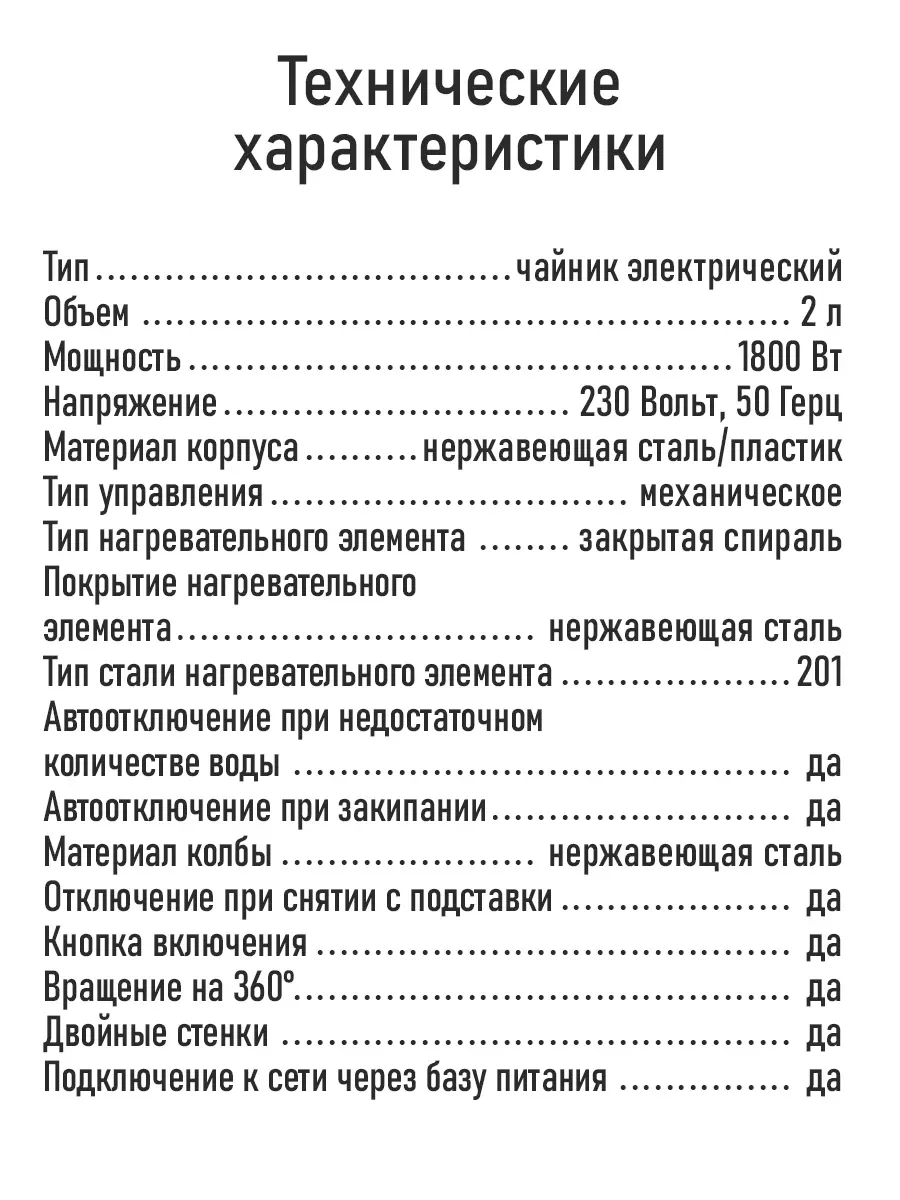 Черный чайник электрический STINGRAY ST-KT3010A металлический,двойные стенки /эффект термоса, 2л
