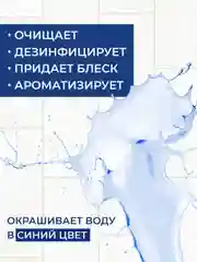 Синий туалетный блок для унитаза Sano дезинфицирующее средство, 900 сливов