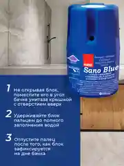 Синий туалетный блок для унитаза Sano дезинфицирующее средство, 900 сливов