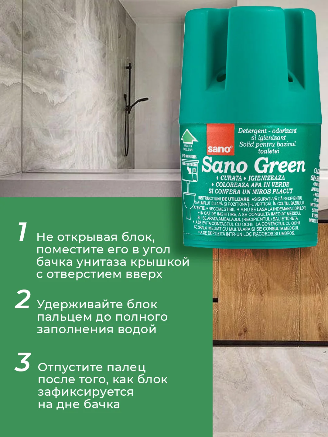 Зеленый туалетный блок для унитаза Sano дезинфицирующее средство, 900 сливов