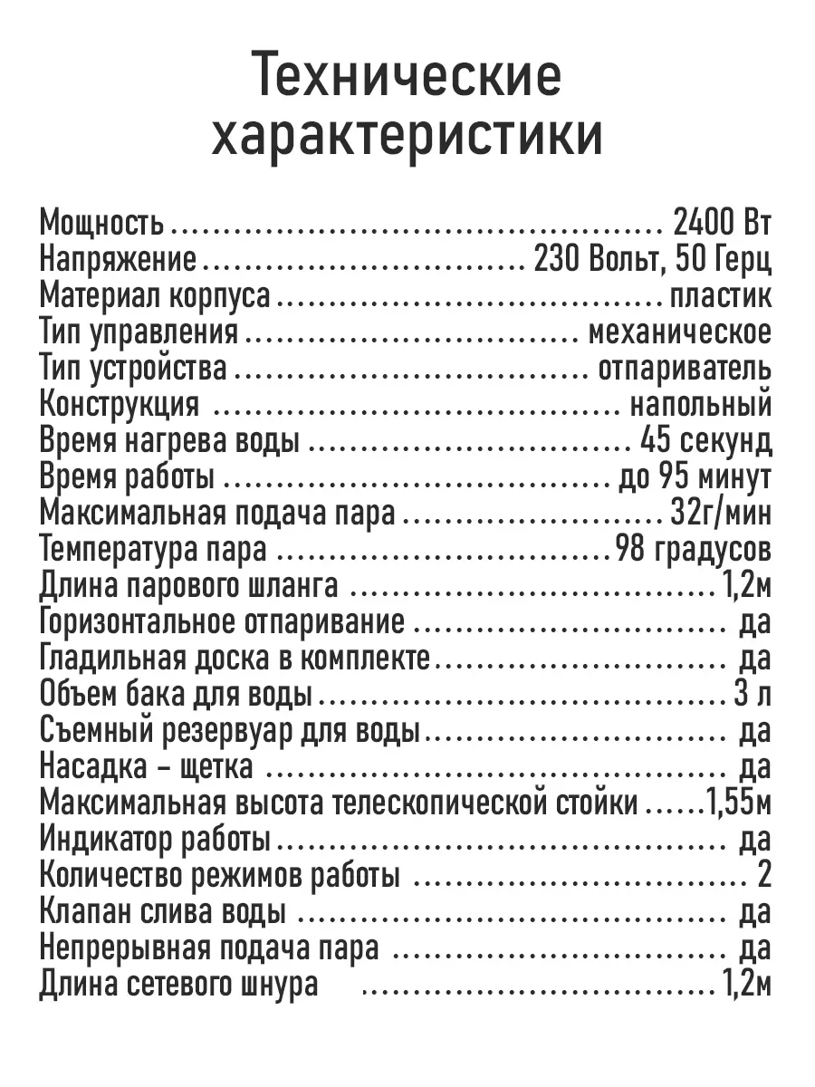 Черный отпариватель для одежды STINGRAY ST-ST303A вертикальный 2400Вт, черный/красный