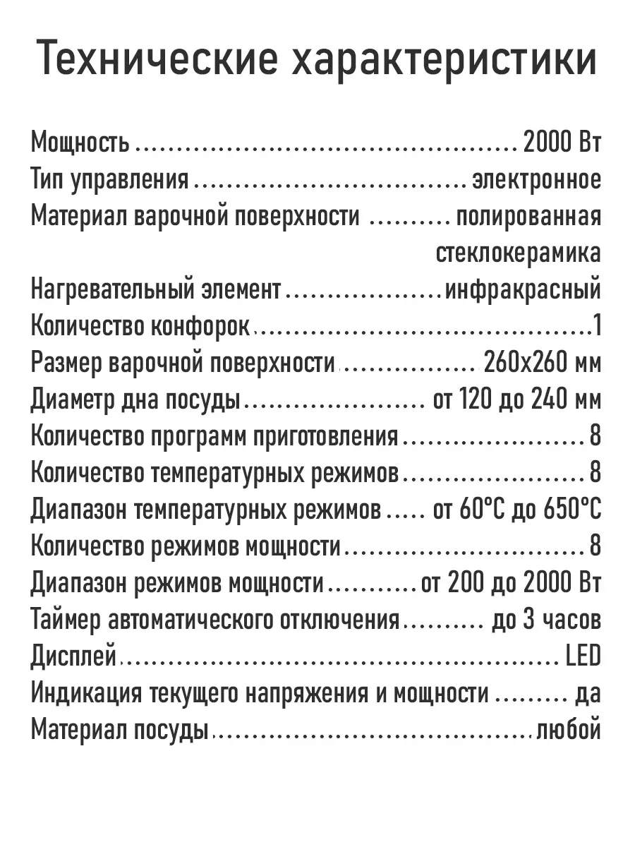 Черный плитка электрическая инфракрасная STINGRAY ST-HP3521A 2000Вт, черный