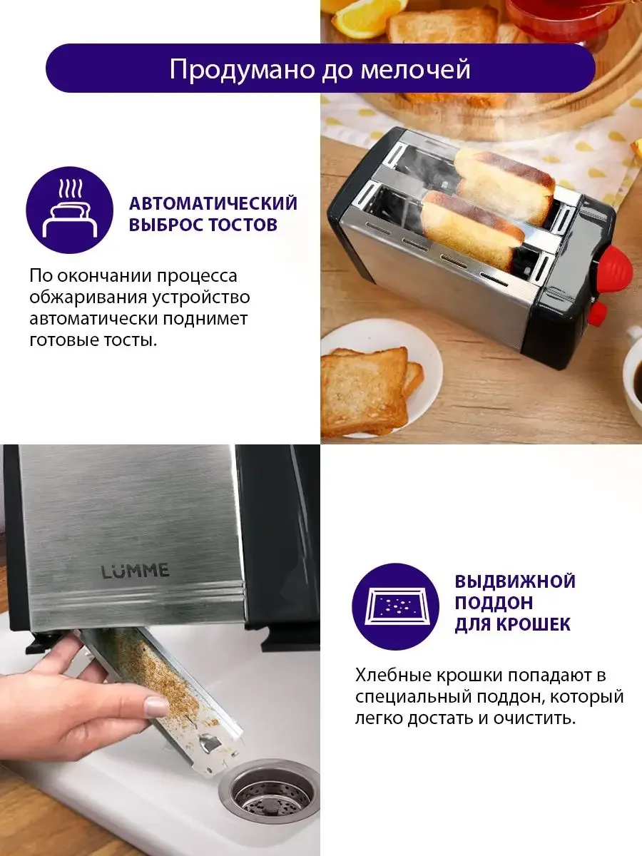 Черный тостер для хлеба LUMME LU-1201 700 Вт/ корпус сталь/ ночной коралл