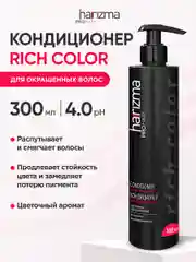 Кондиционер для окрашенных волос Harizma Prohair Rich Color с дозатором 300 мл