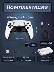 Белый игровая приставка Game Stick PRO, для телевизора, 4k Ultra HD, 20000 ретро игр