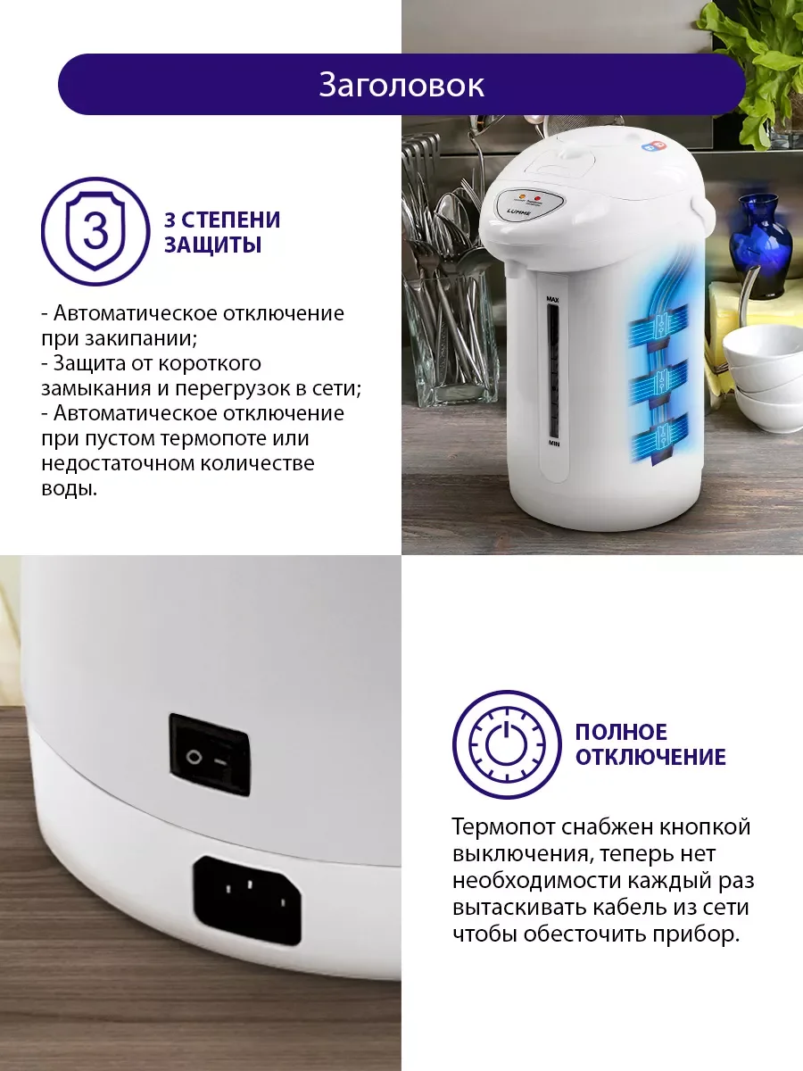 Белый термопот LUMME LU-3835 4Л, кипячение, автоподогрев, белый/белый