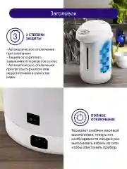 Белый термопот LUMME LU-3835 4Л, кипячение, автоподогрев, белый/белый