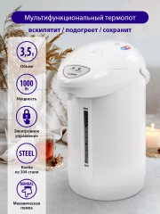 Термопот LUMME LU-3835 4Л, кипячение, автоподогрев, белый/белый