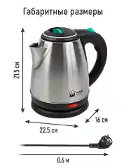 Бирюзовый электрический металлический чайник HOME ELEMENT HE-KT165 светлая яшма