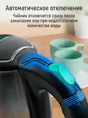 Бирюзовый электрический металлический чайник HOME ELEMENT HE-KT165 светлая яшма