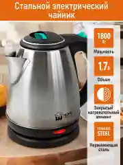 Бирюзовый электрический металлический чайник HOME ELEMENT HE-KT165 светлая яшма