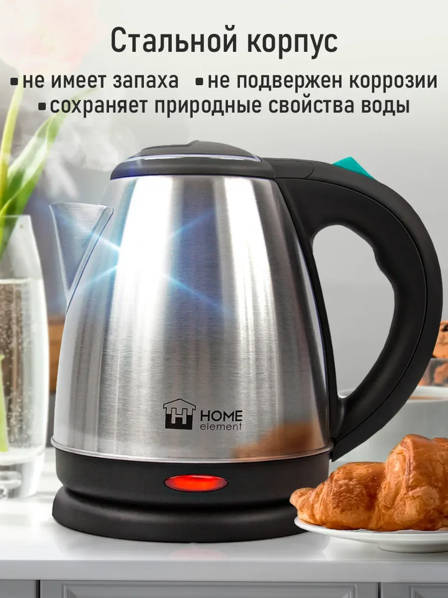 Бирюзовый электрический металлический чайник HOME ELEMENT HE-KT165 светлая яшма