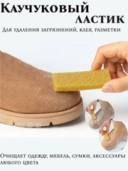 Чистящий каучуковый ластик для обуви, одежды из замши, щетка, очистка подошвы
