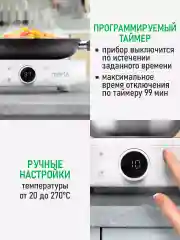 Белый электрическая индукционная безимпульсная плитка MARTA MT-HP4222A белый