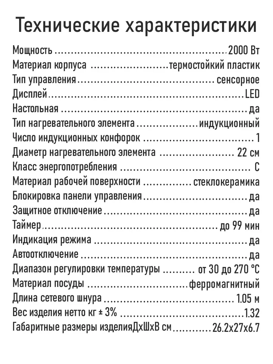 Белый электрическая индукционная безимпульсная плитка MARTA MT-HP4222A белый