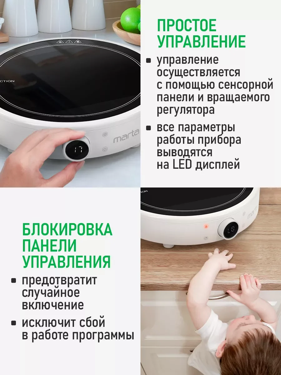 Белый электрическая индукционная безимпульсная плитка MARTA MT-HP4222A белый