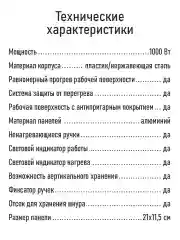 Черный вафельница STINGRAY ST-SM1213C черный/сталь