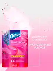 Розовый кондиционер для белья Chirton, 750 мл