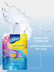 Желтый кондиционер для белья Chirton, 750 мл