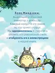 Книга К. Чуковский Сказки (в стиле аниме) 48 стр. Проф-Пресс
