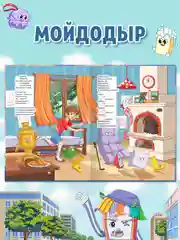 Книга К. Чуковский Сказки (в стиле аниме) 48 стр. Проф-Пресс