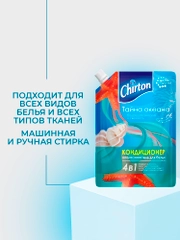 Кондиционер для белья Chirton, 750 мл