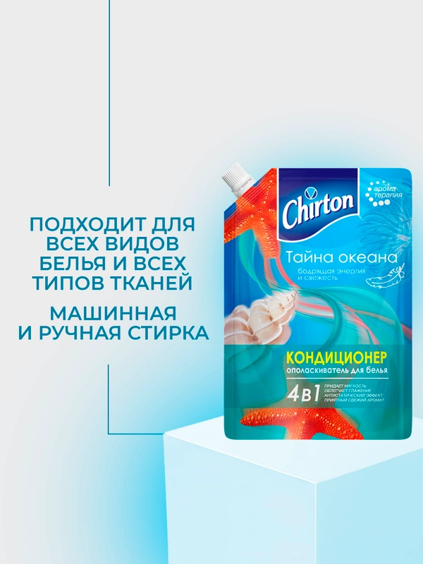 Кондиционер для белья Chirton, 750 мл