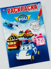 Первая раскраска робокар поли 16 страниц рой эмбер хелли джин мультяшки для детей