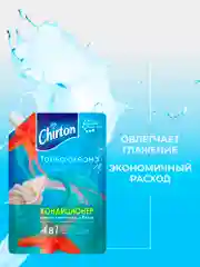Голубой кондиционер для белья Chirton, 750 мл