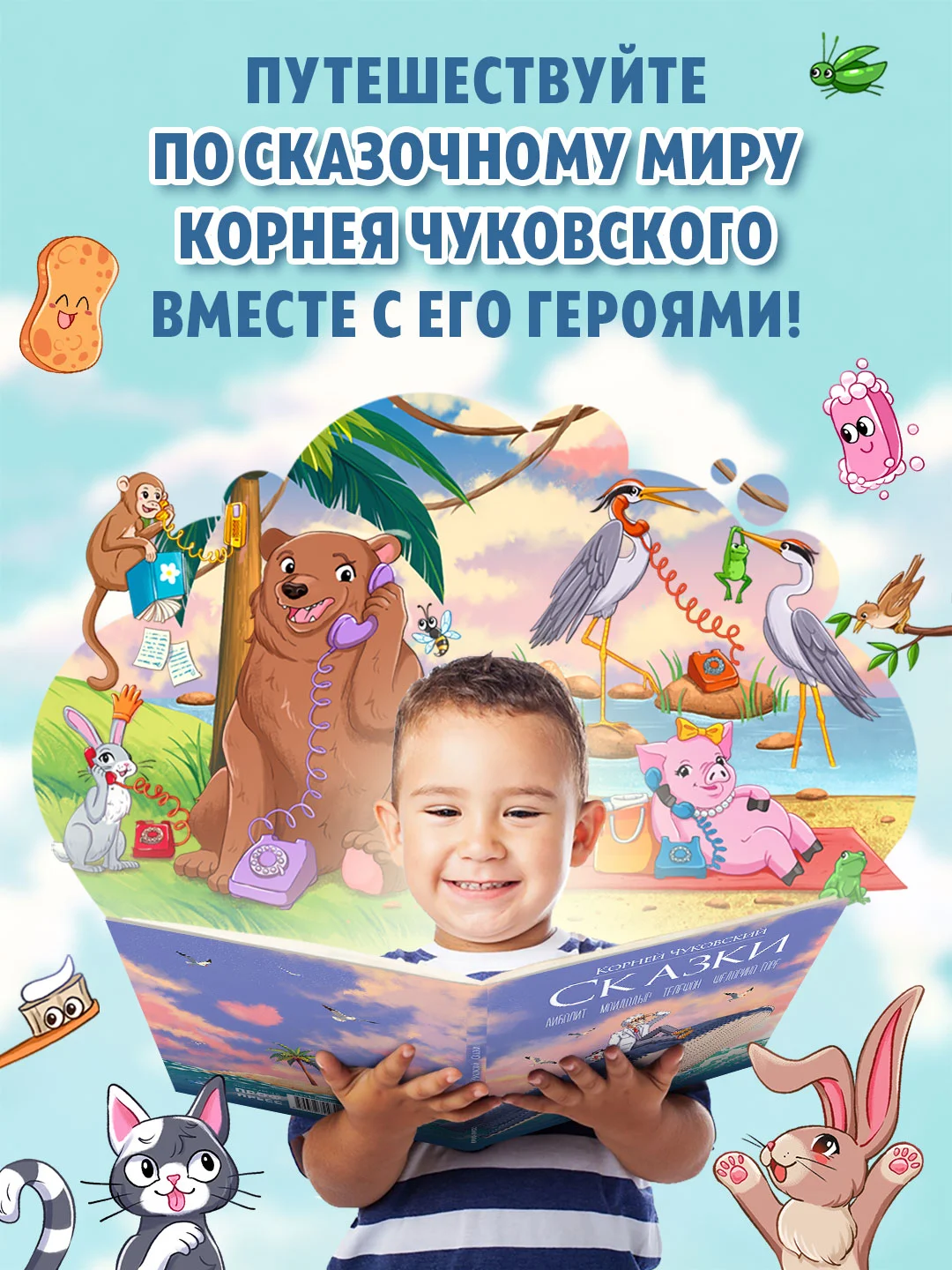 Книга К. Чуковский Сказки (в стиле аниме) 48 стр. Проф-Пресс