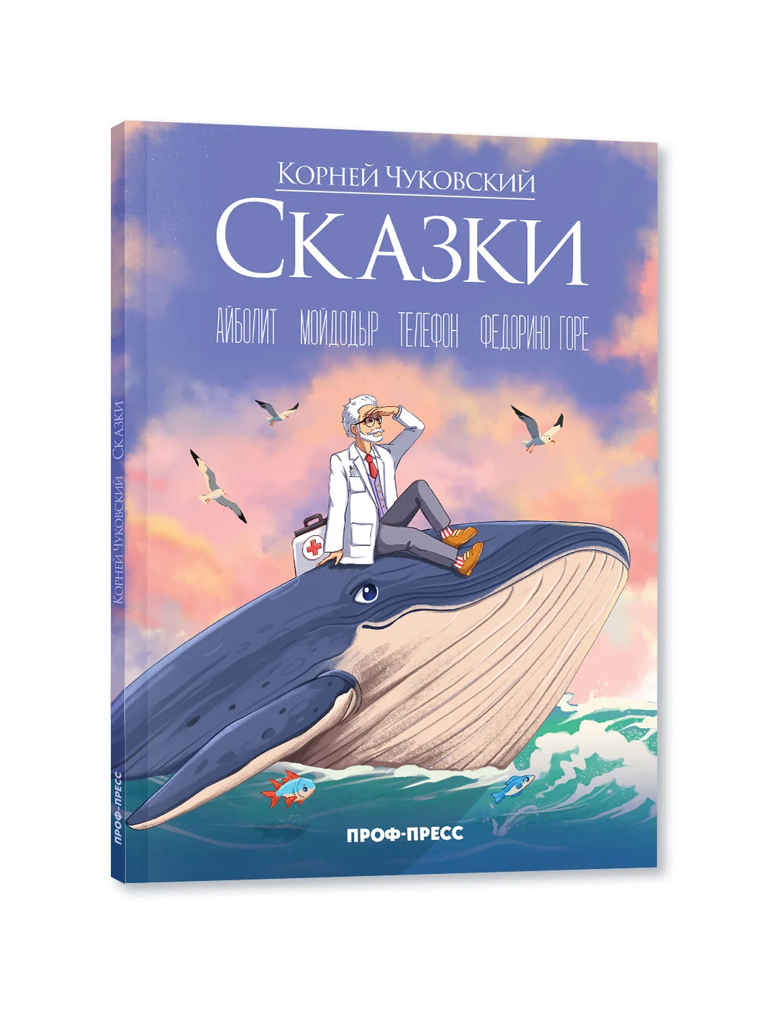 Книга К. Чуковский Сказки (в стиле аниме) 48 стр. Проф-Пресс
