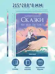 Книга К. Чуковский Сказки (в стиле аниме) 48 стр. Проф-Пресс