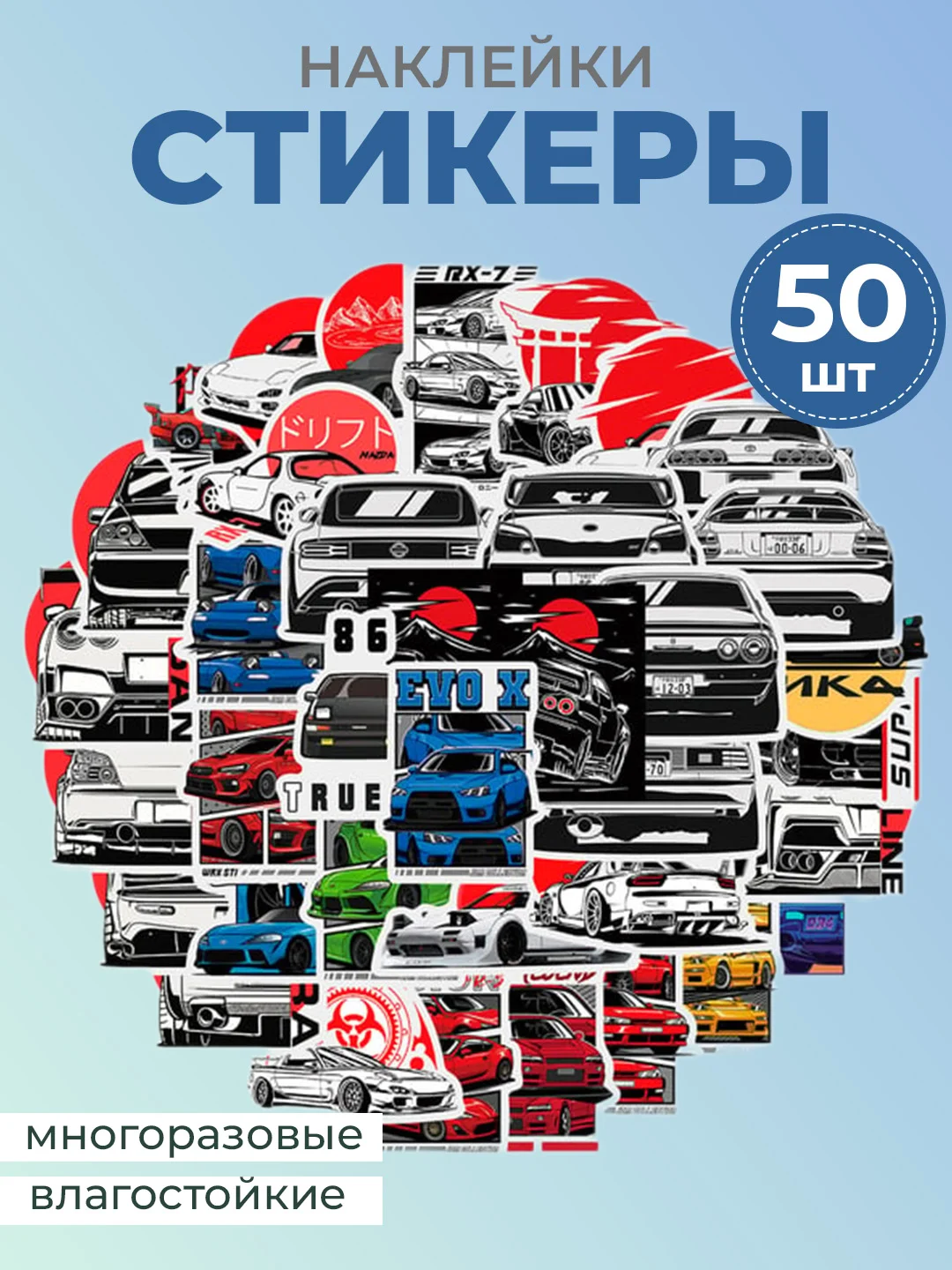 Красный наклейки стикеры JDM, машины, японские машинки