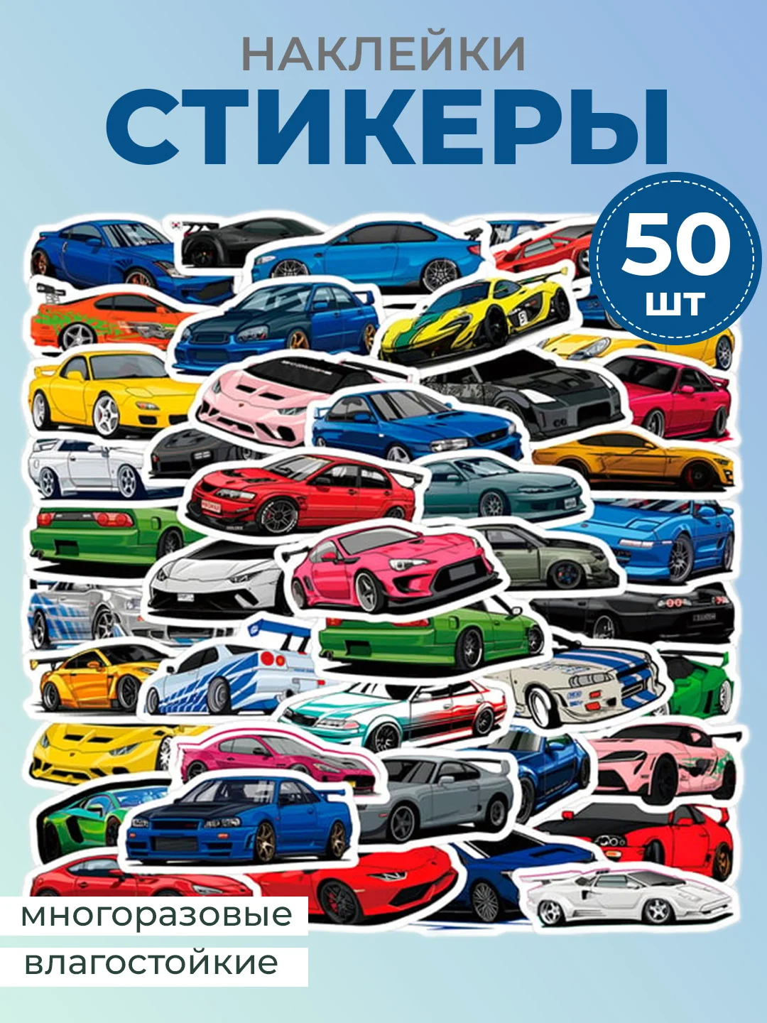 Синий наклейки стикеры JDM, машины, японские машинки