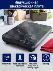 Серый электрическая индукционная безимпульсная плитка STINGRAY ST-HP3503A/ 3500W/ темное серебро