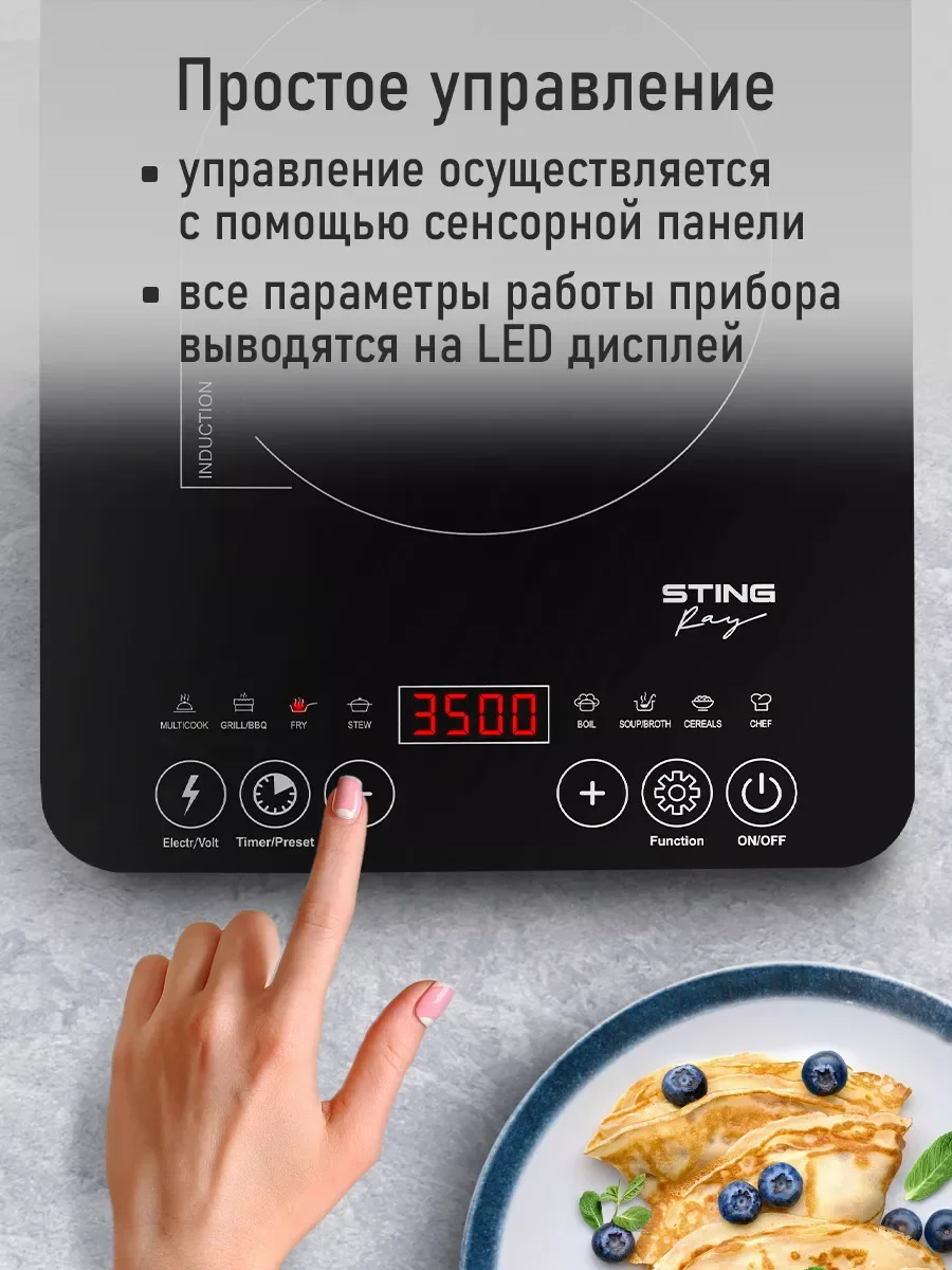 Серый электрическая индукционная безимпульсная плитка STINGRAY ST-HP3503A/ 3500W/ темное серебро