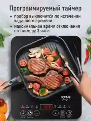 Серый электрическая индукционная безимпульсная плитка STINGRAY ST-HP3503A/ 3500W/ темное серебро