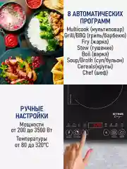 Серый электрическая индукционная безимпульсная плитка STINGRAY ST-HP3503A/ 3500W/ темное серебро