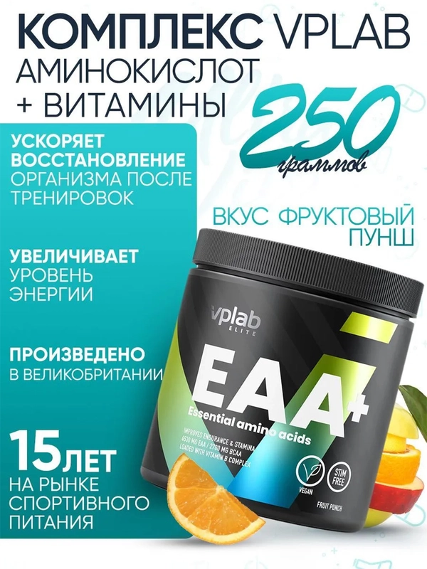 Vplab Elite EAA+, Аминокислотный комплекс, порошок 250 г со вкусом фруктового пунша
