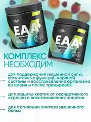 Vplab Elite EAA+, Аминокислотный комплекс, порошок 250 г со вкусом фруктового пунша