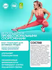 Vplab Elite EAA+, Аминокислотный комплекс, порошок 250 г со вкусом фруктового пунша