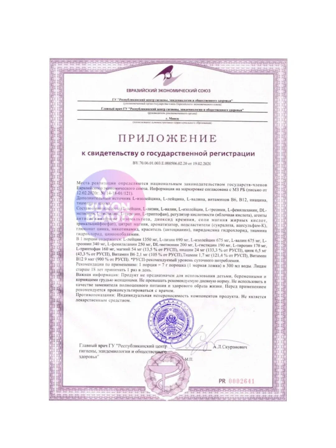 Vplab Elite EAA+, Аминокислотный комплекс, порошок 250 г со вкусом фруктового пунша