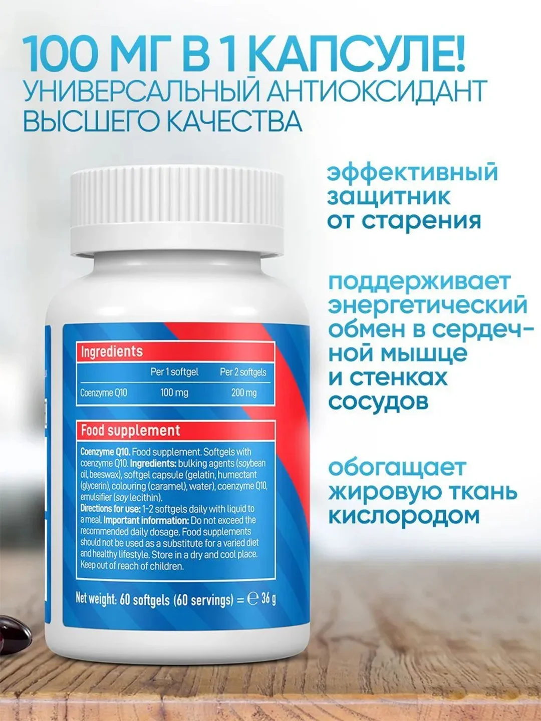 VPLAB CoQ10 100 mg 60 Soft gels, Коэнзим Q10 VPlab CoQ10 100 мг, 60 капсул