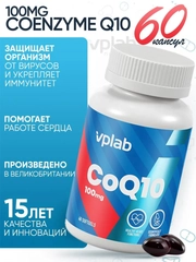 VPLAB CoQ10 100 mg 60 Soft gels, Коэнзим Q10 VPlab CoQ10 100 мг, 60 капсул