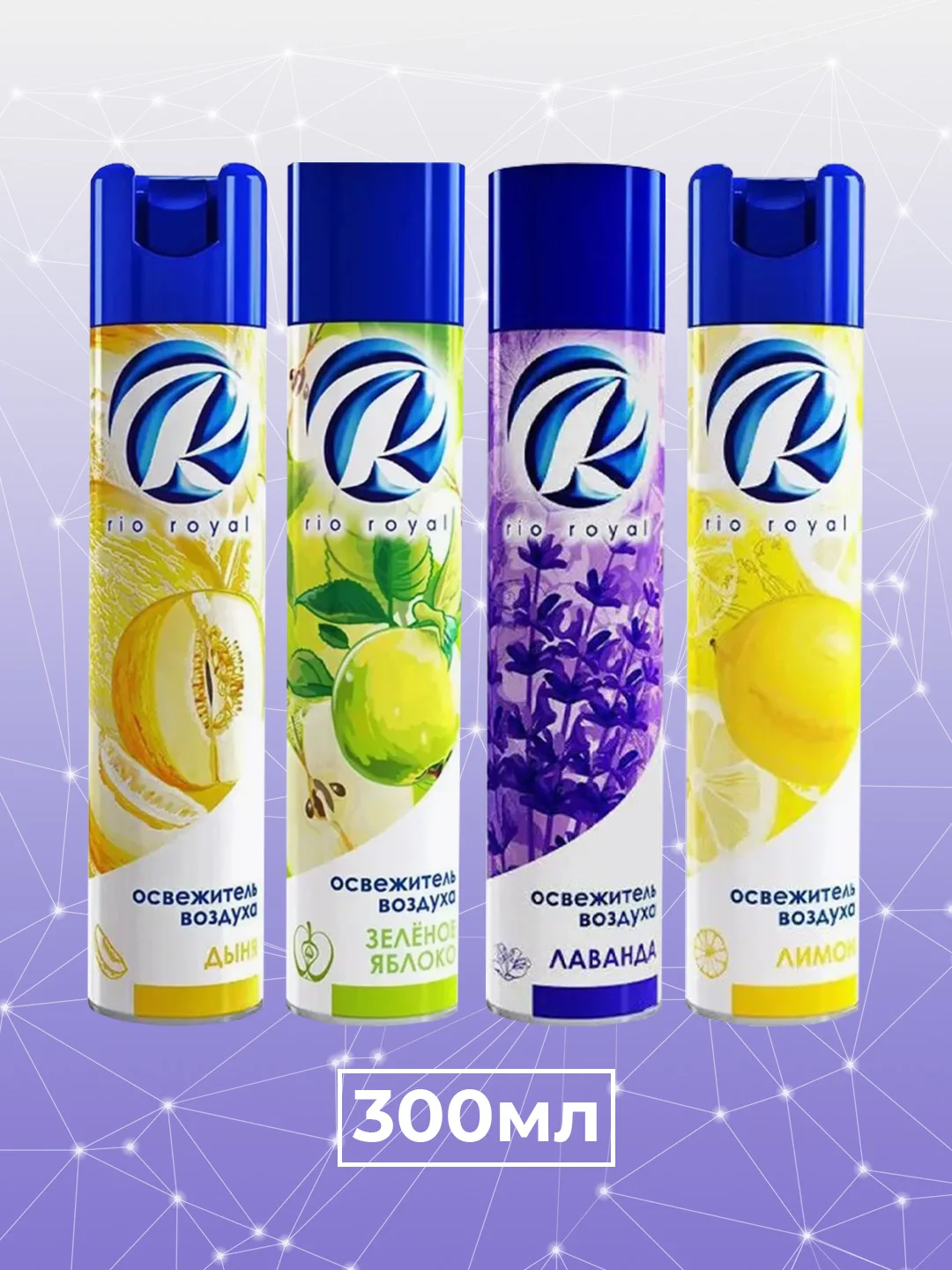 Голубой освежитель воздуха Rio royal, 300 мл